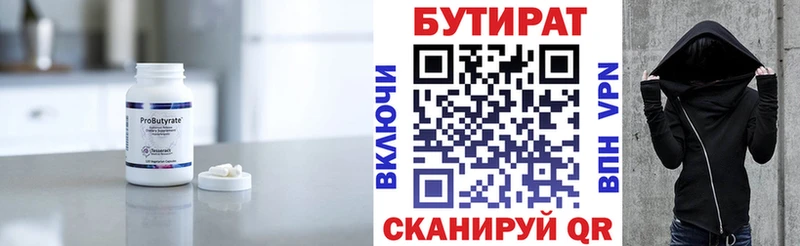Бутират BDO  mega ССЫЛКА  Циолковский 