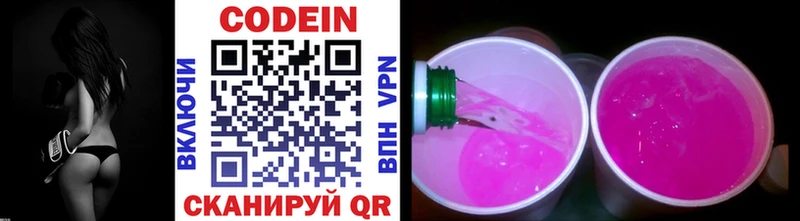 наркошоп  Циолковский  блэк спрут как войти  Кодеиновый сироп Lean Purple Drank 