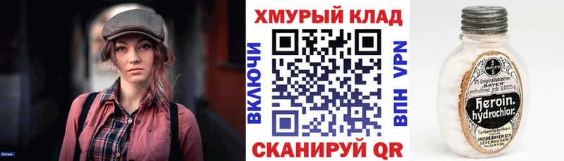 Героин Афган  кракен маркетплейс  Циолковский 