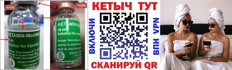 КЕТАМИН VHQ  Циолковский 